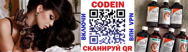 цена наркотик  Чёрмоз  Codein Purple Drank 