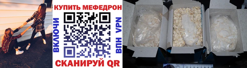 МЕФ VHQ  ссылка на мегу зеркало  Чёрмоз 