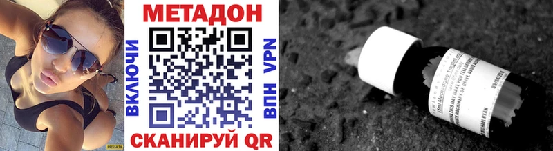 Метадон methadone  MEGA онион  Чёрмоз  darknet официальный сайт  продажа наркотиков 